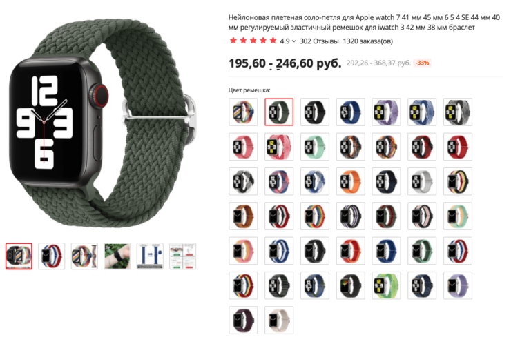 Ремешок для Apple Watch. Ремешков просто тьма! Каждый сможет найти подходящий. Фото.