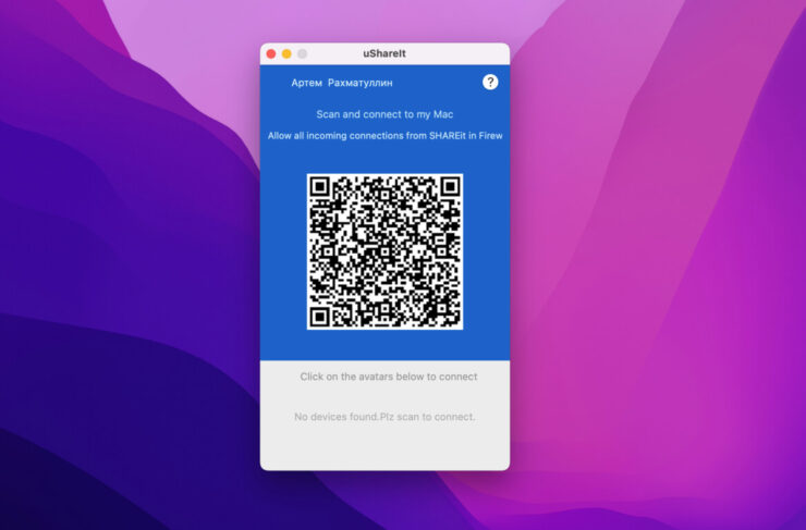 Сканируйте QR-код в приложении на Android и перекидывайте все файлы в отдельное окно. Фото.
