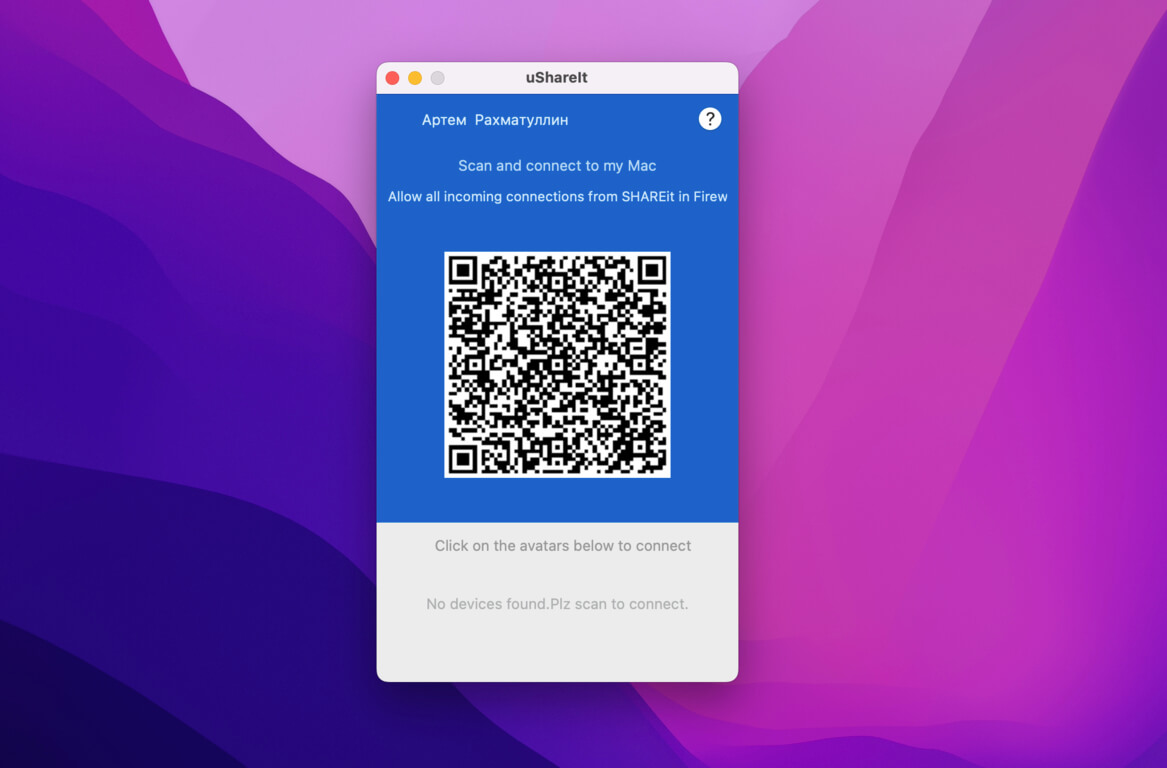 Сканируйте QR-код в приложении на Android и перекидывайте все файлы в отдельное окно. Фото.