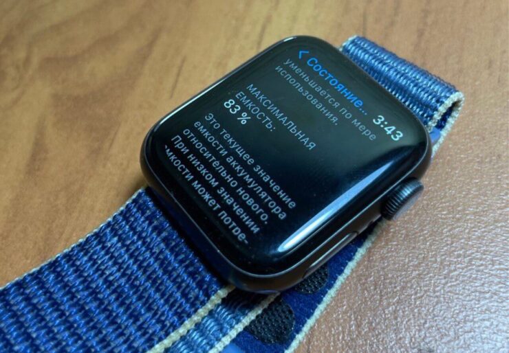 Состояние аккумулятора Apple Watch. За 2 года максимальная емкость аккумулятора упала до 83%. Фото.