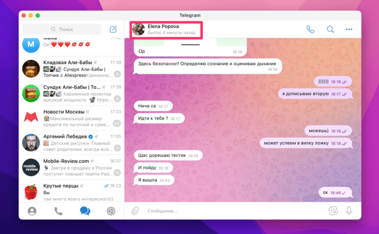 Тапните на имя пользователя в верхней части дисплея. Фото.