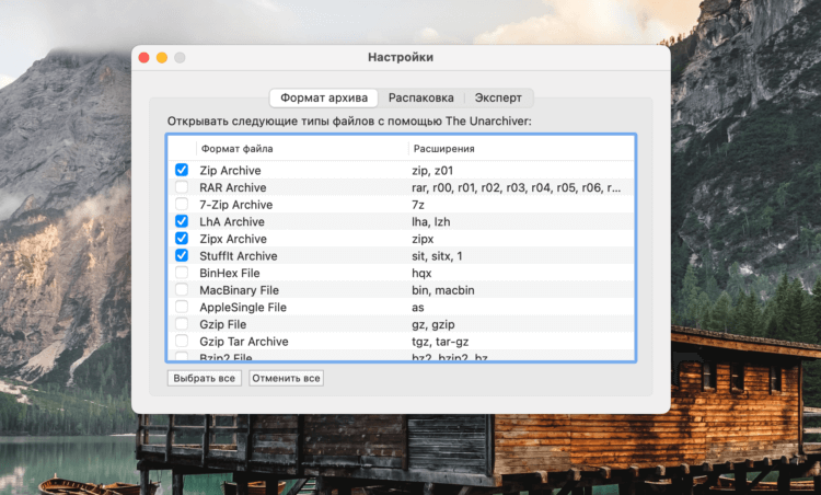 The Unarchiver — как открыть RAR на Mac. Интерфейса отдельного у приложения нет, но он и не нужен. Фото.