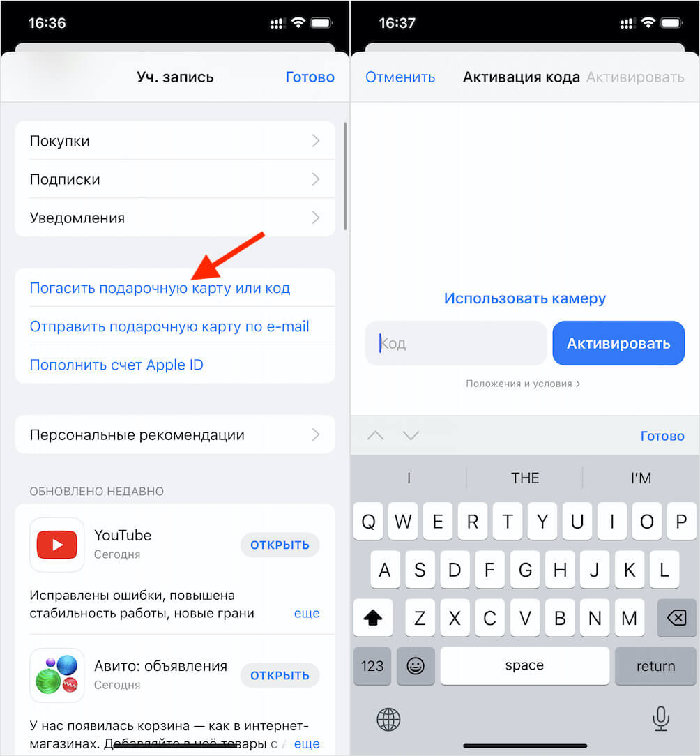 Где купить карту iTunes. Код карты нужно вводить тут. Фото.