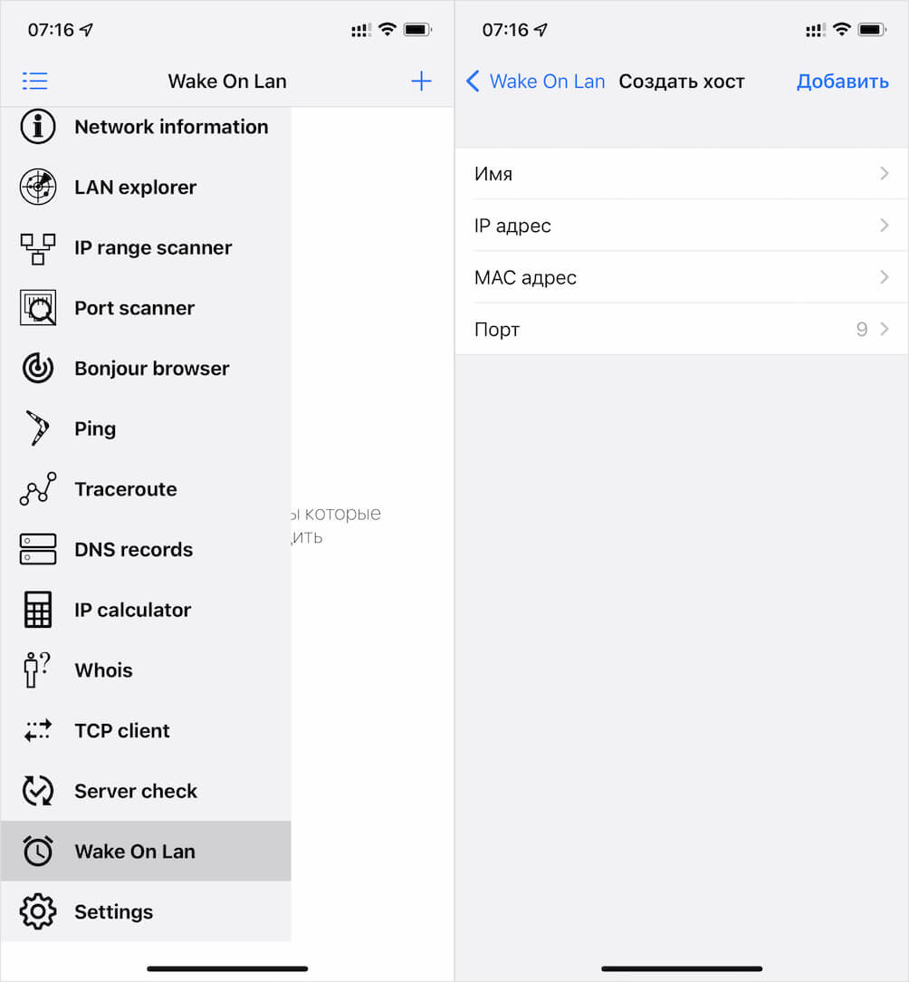 Удалённое пробуждение работает не со всеми устройствами. Фото.