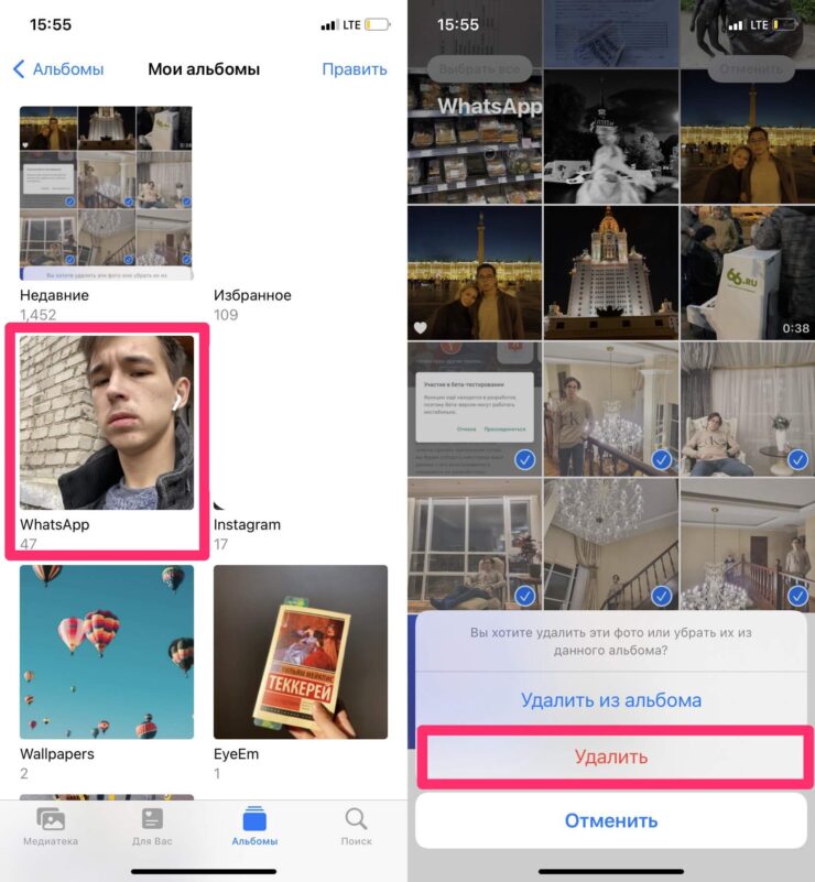 Ватсап занимает много места. Что делать. Медиафайлы WhatsApp можно удалить в приложении Фото. Фото.