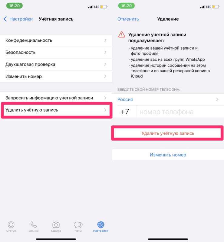 Удалить учетную запись WhatsApp. Удаление учетной записи WhatsApp — крайняя мера. Фото.