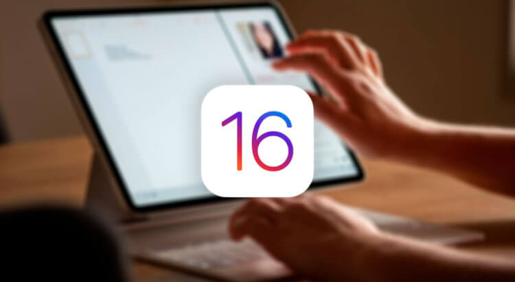 Apple представила iPadOS 16 похожую на macOS. Как установить прямо сейчас. Фото.