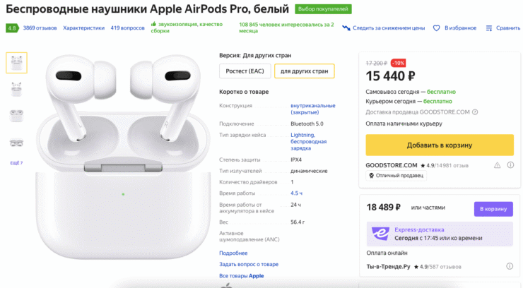Многие серовозы продают технику Apple в России даже дешевле, чем могли бы. Фото.