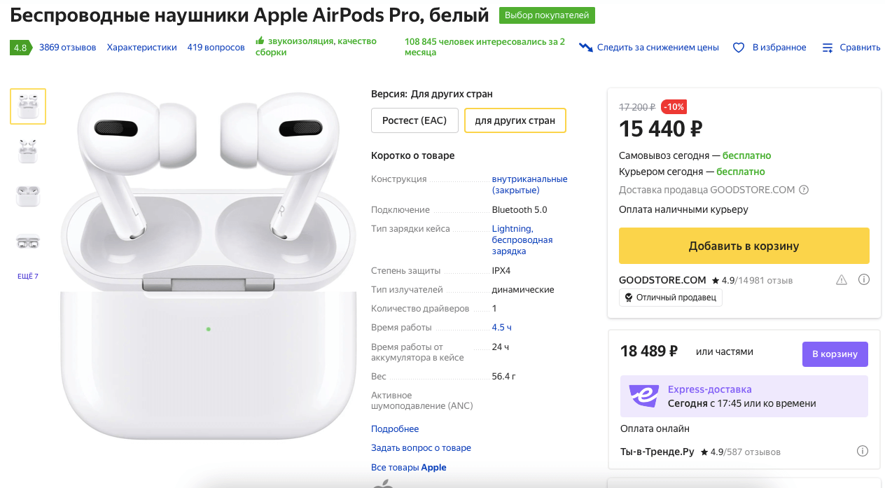 Многие серовозы продают технику Apple в России даже дешевле, чем могли бы. Фото.
