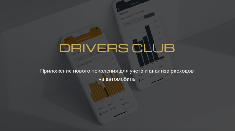 Сколько стоит владеть машиной. ARBA Drivers Club — сервис, найти альтернативу которому очень сложно, если не сказать невозможно. Фото.