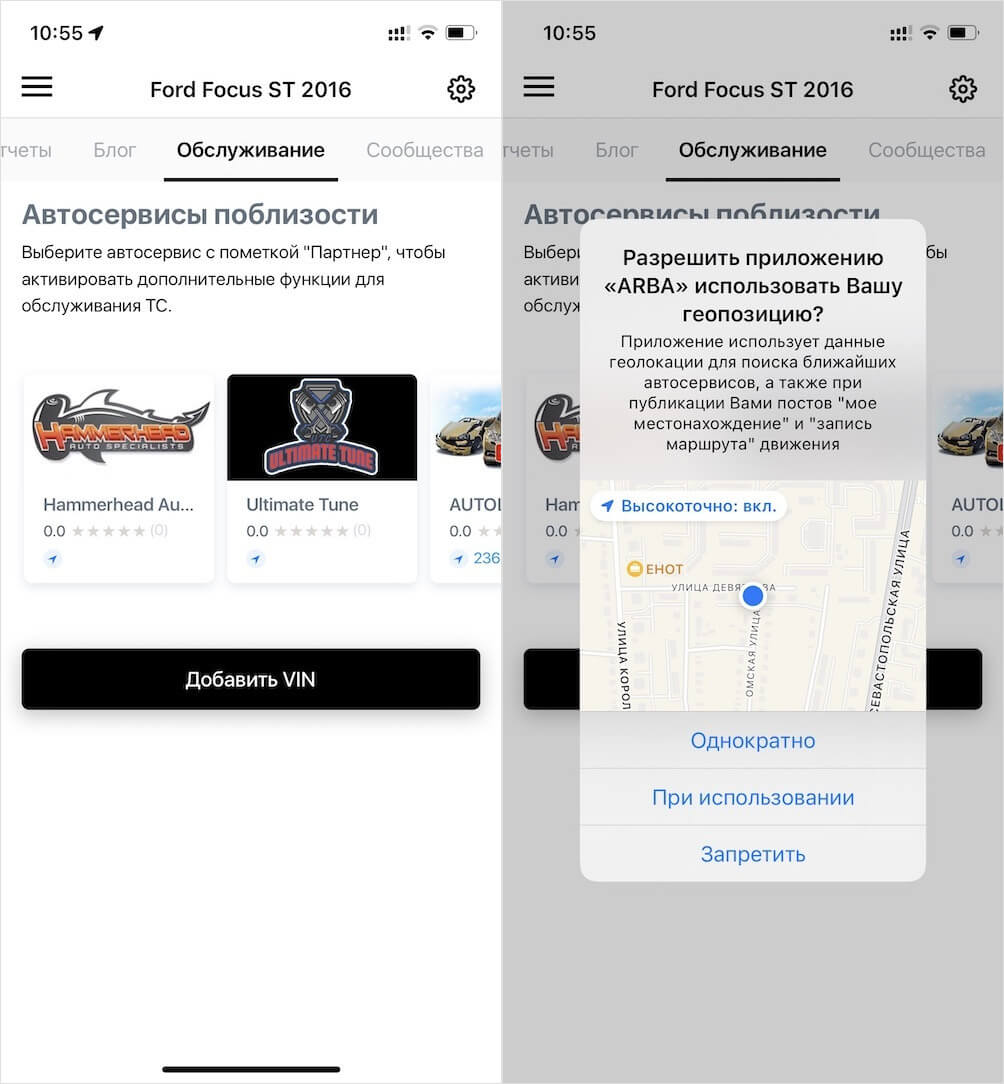 ARBA имеет доступ к базе данных из более чем 40 тысяч СТО. Фото.