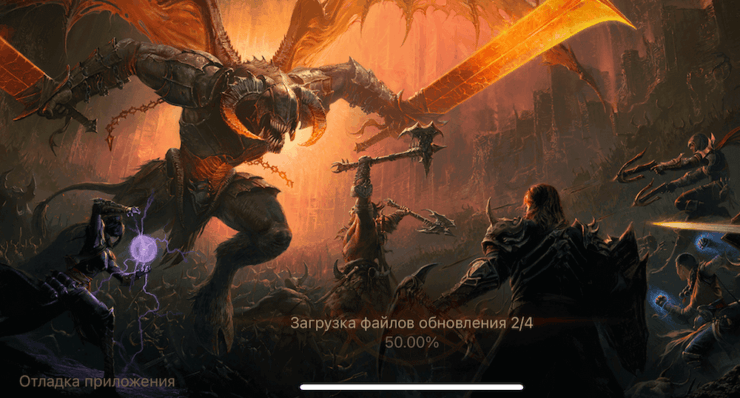 Даже после полной загрузки Diablo Immortal требует дозагрузки некоторых компонентов. Фото.