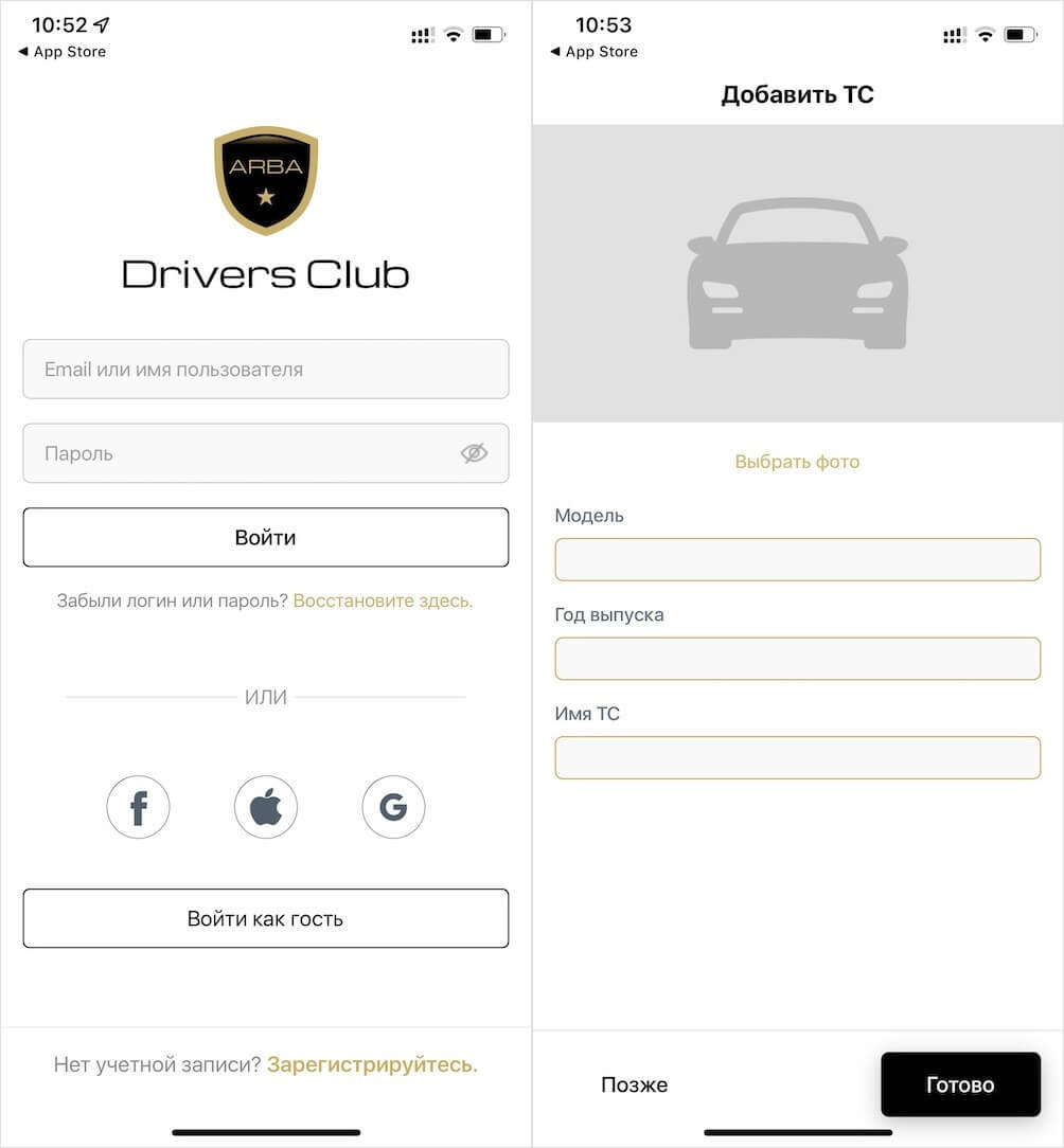 Зарегистрируйтесь и выберите марку и модель своего авто. Фото.