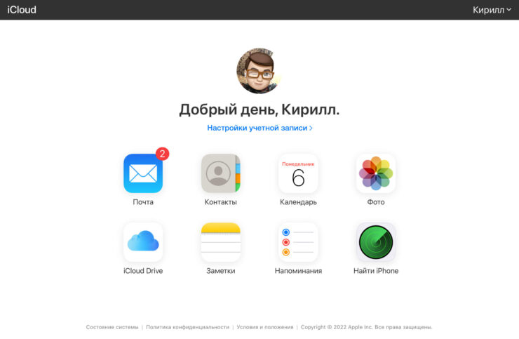 Как найти устройство через Локатор. Если под рукой нет iOS-устройства искать потерянный компьютер можно через iCloud.com. Как найти устройство через Локатор. Если под рукой нет iOS-устройства искать потерянный компьютер можно через iCloud.com. Фото.
