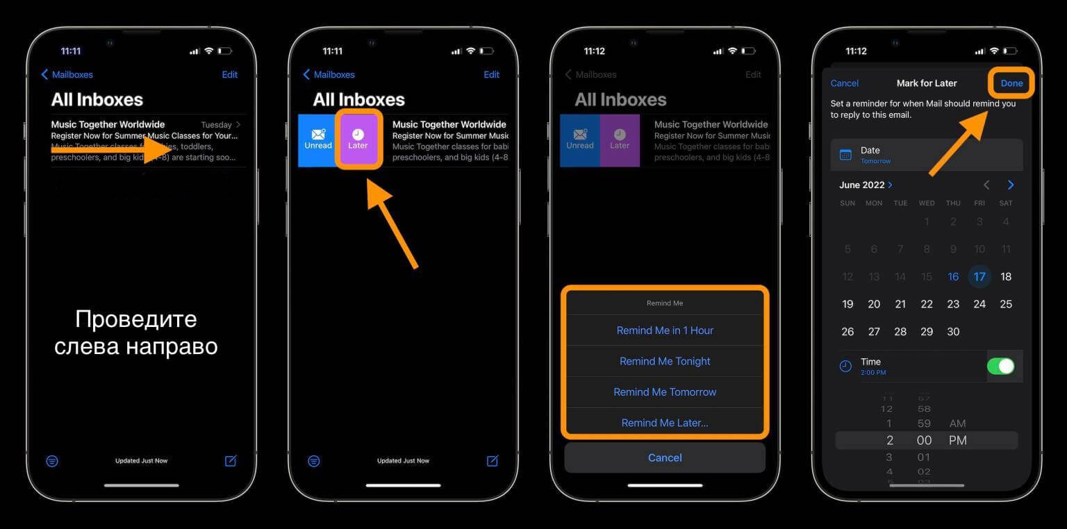 Одновременно с напоминанием о письме можно отметить его как непрочитанное. Фото.