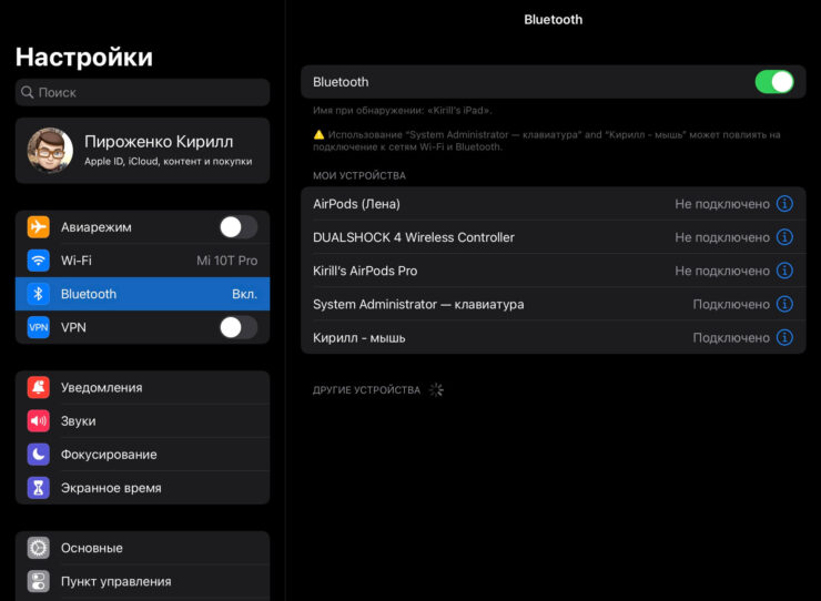 Включенная клавиатура появляется в разделе «Другие устройства» со всеми доступными для подключения гаджетами. Фото.