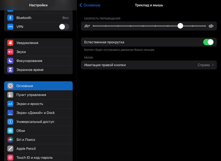 Оптимальная, по моему мнению, скорость перемещения курсора на восьмерке. Фото.