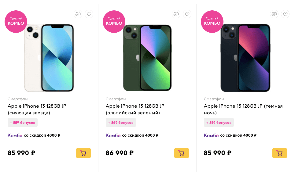 iPhone, ввезённые в РФ параллельным импортом, довольно дороги. Фото.