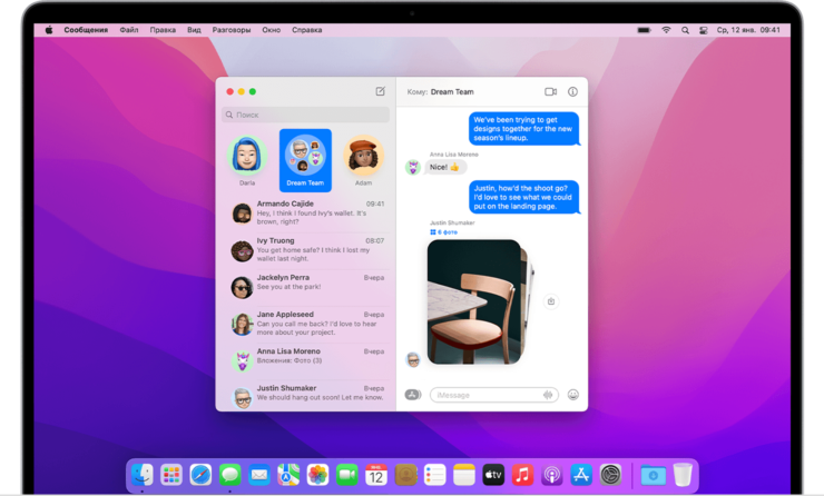 Отмена сообщений в iMessage. iMessage и на macOS догоняет конкурентов по своей функциональности. Отмена сообщений в iMessage. iMessage и на macOS догоняет конкурентов по своей функциональности. Фото.
