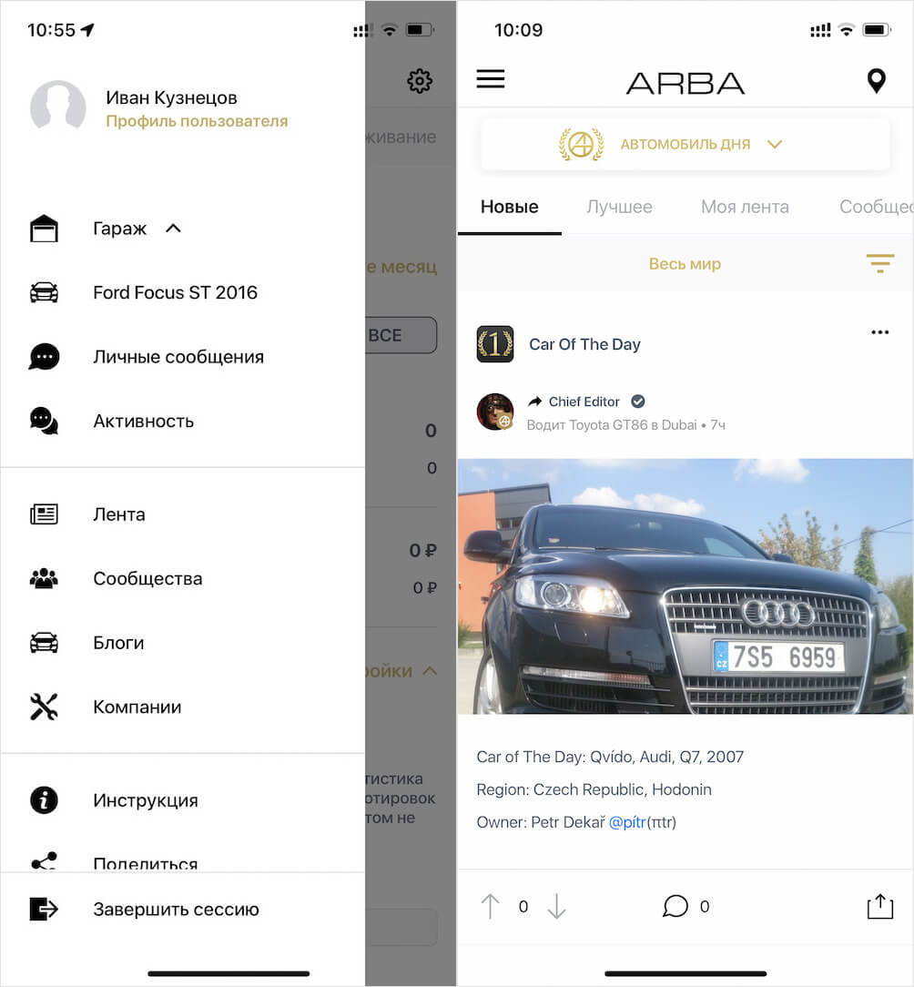 В приложении можно даже выставить объявление о продаже своего авто. Фото.