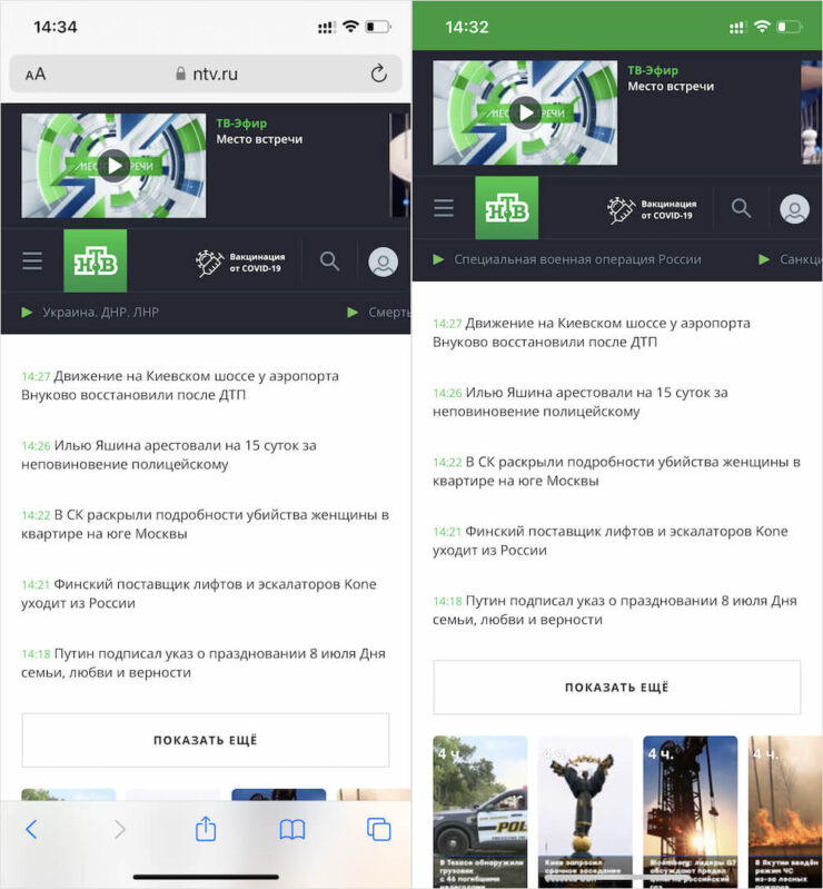 Слева — обычный мобильный веб-сайт, а справа — веб-приложение. У него нет адресной строки и других атрибутов, присущих веб-сайтам. Фото.