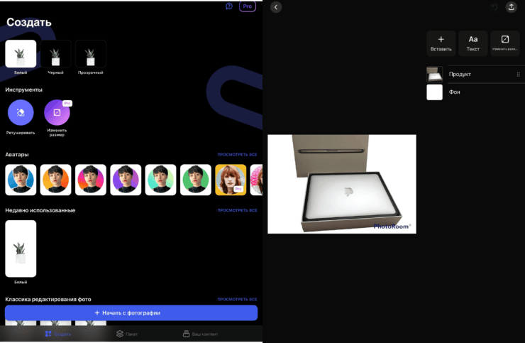 Приложения для удаления фона на Айфон. Приложение PhotoRoom позволяет удалить фон с изображения в два клика, но без покупки Pro-версии водяной знак все портит. Фото.
