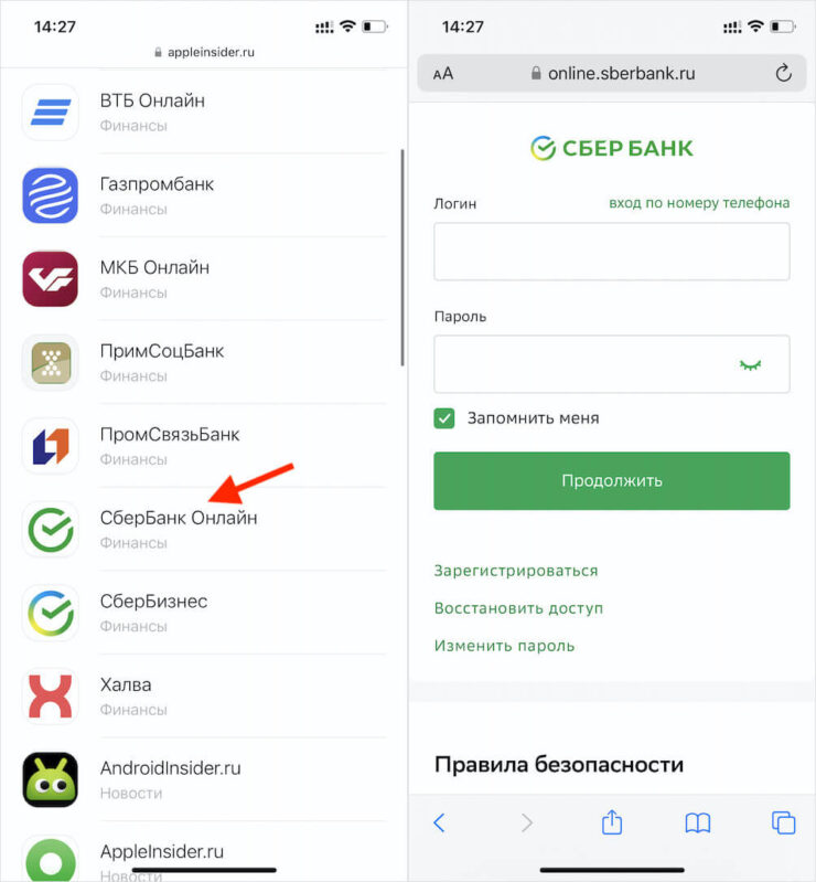 Устанавливать веб-приложения всё-таки нужно вручную. Мы лишь собираем для вас безопасные ссылки в одном месте. Фото.