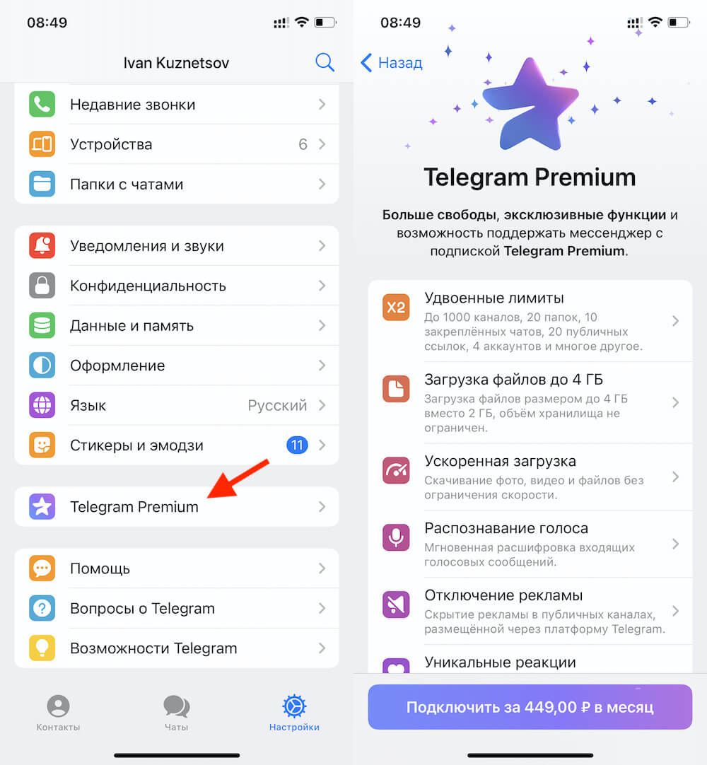 Telegram Premium в России стоит дороже, чем в США. Фото.