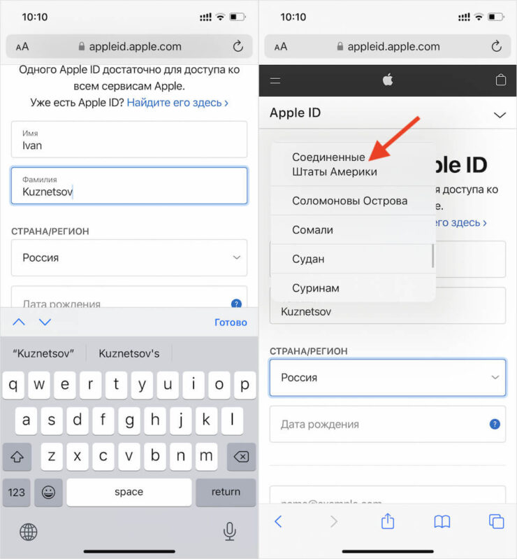 Не забудьте выбрать регион США на этапе регистрации. Фото.