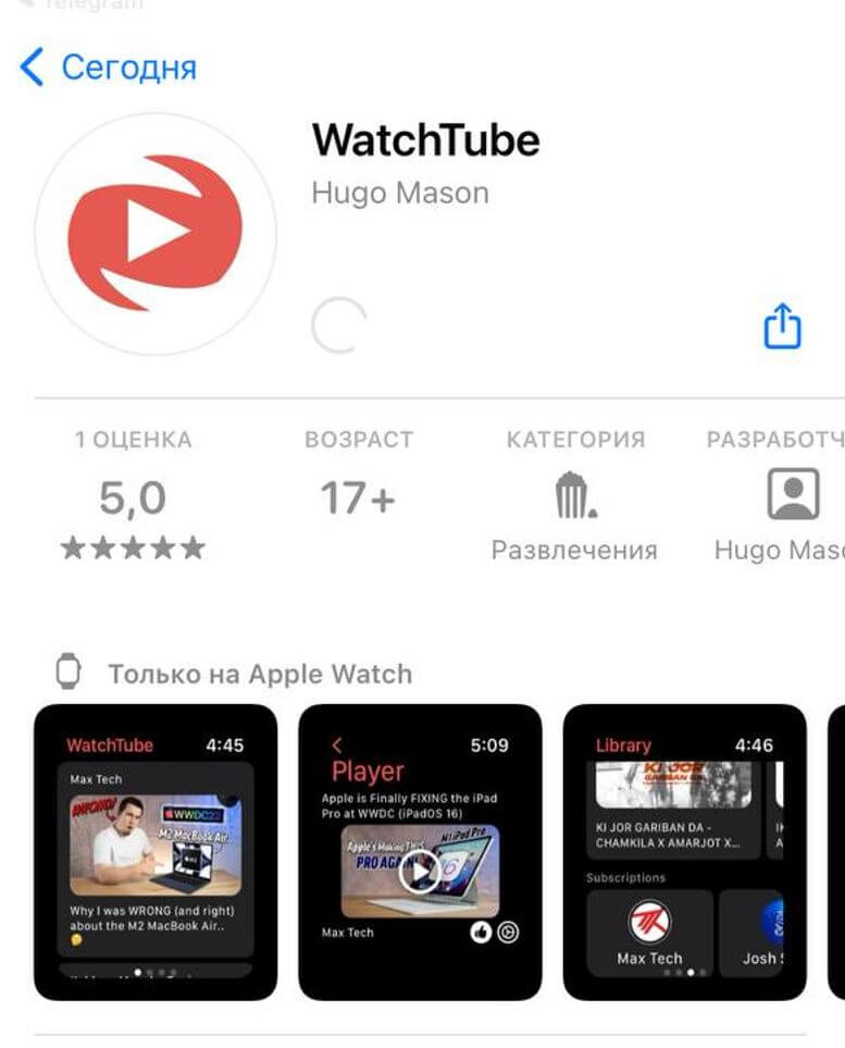 Как смотреть YouTube на Apple Watch