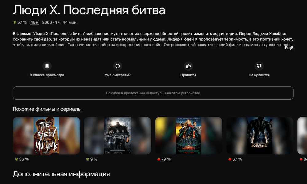 К сожалению, купить что-либо в Google Play из России больше нельзя. Фото.