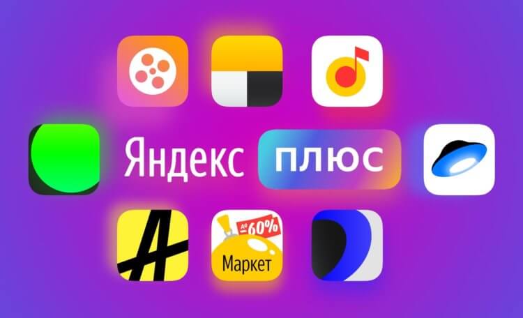 Яндекс без спроса подписывает всех на More.tv. Проверьте у себя! Яндекс без вашего ведома добавляет в подписку Яндекс Плюс ещё и More.tv за 100 рублей в месяц. Фото.