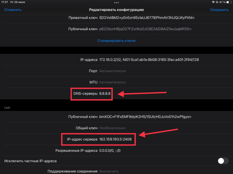 Как подключить 1.1.1.1. Обязательно исправьте DNS-сервер. Фото.