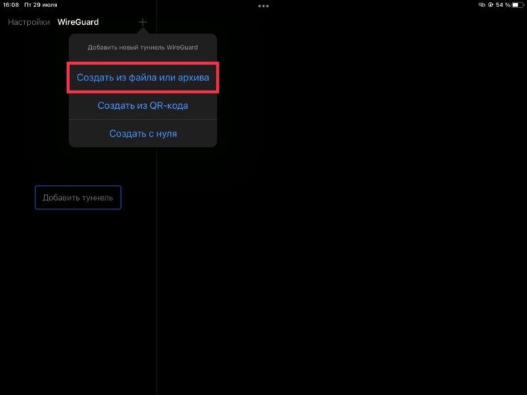 Как подключить 1.1.1.1. Выберите нужный файл в папке «Загрузки». Фото.