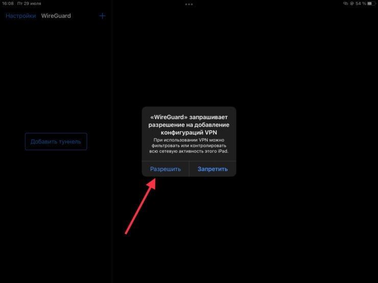 Как подключить 1.1.1.1. Для безопасности система убедится, что это действительно вы. Фото.