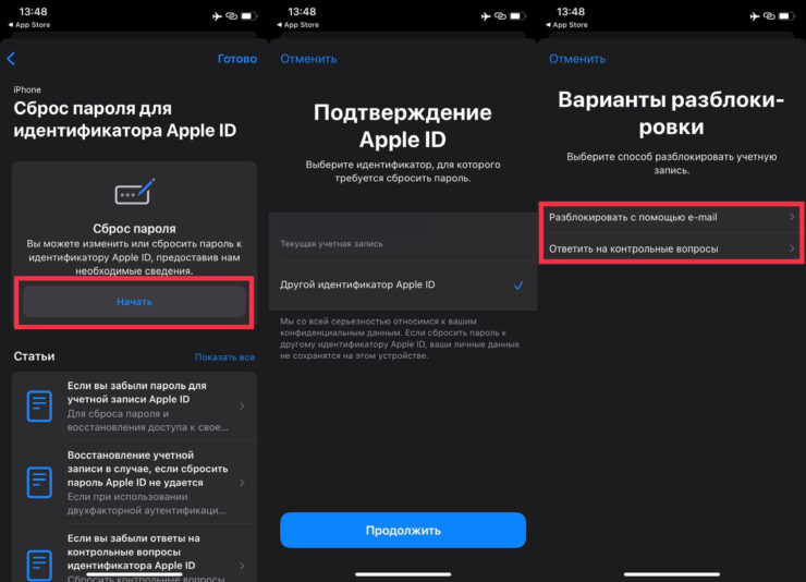 Как найти потерянный Айфон. Главное — вспомнить ответы на контрольные вопросы. Фото.