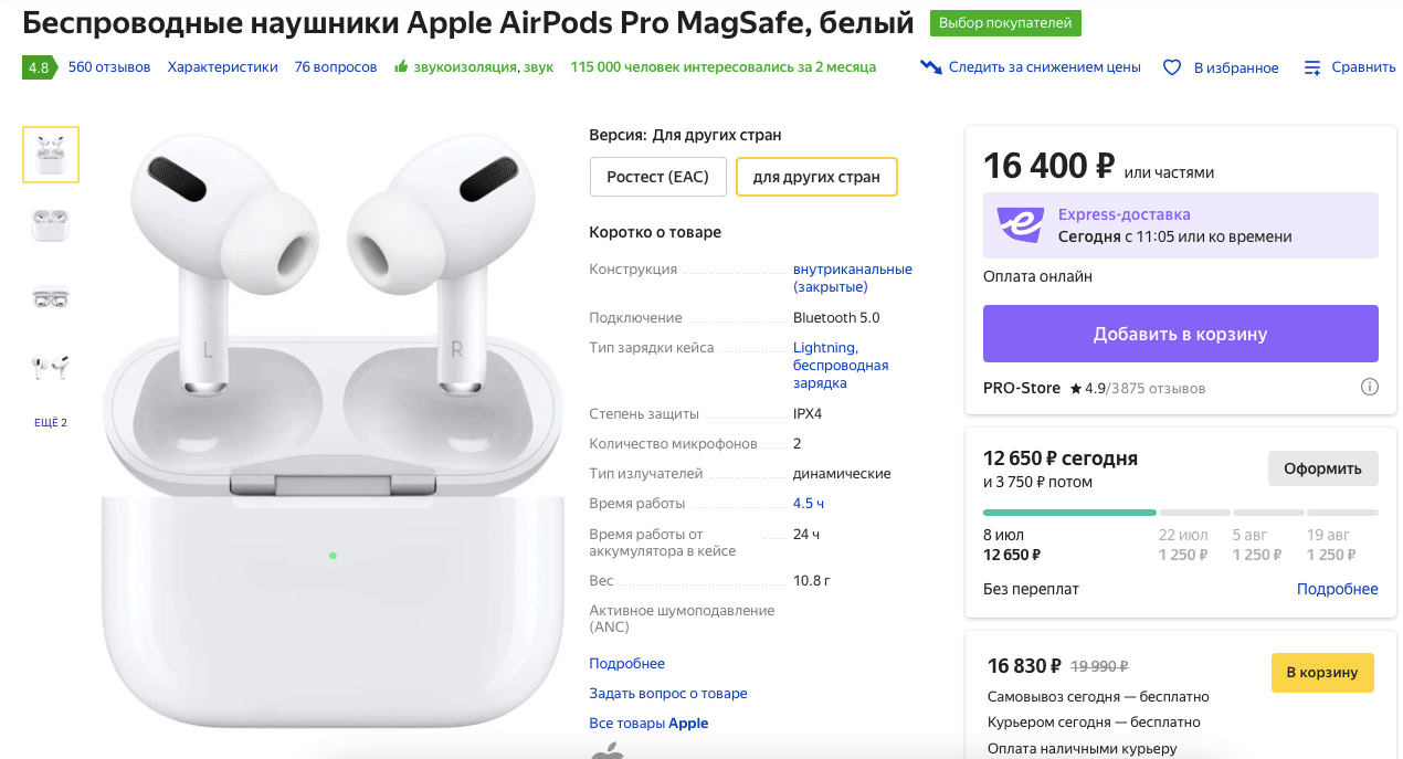 Оригинальные AirPods Pro довольно недороги, но скоро их может не остаться в продаже. Фото.