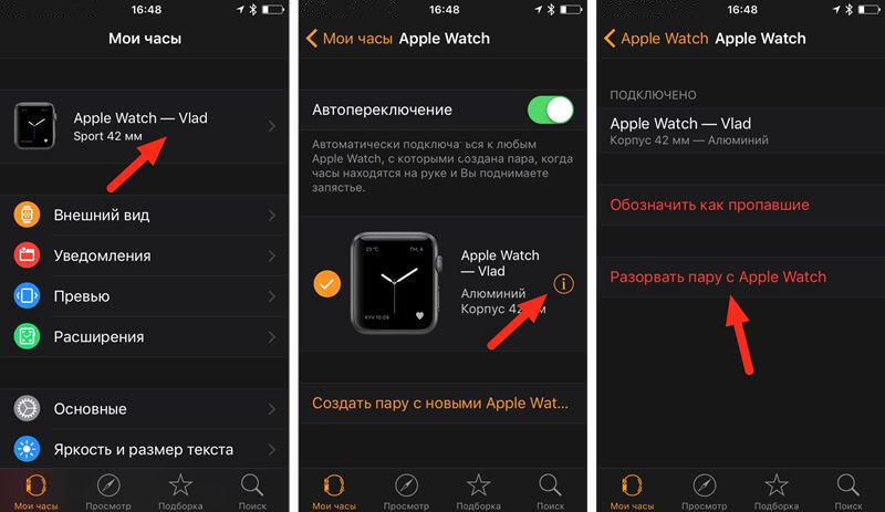 Если вам «повезло» и предыдущие способы не помогли, то советую настроить часы как новые, чтобы уменьшить вероятность повторного возникновения проблемы. Фото.