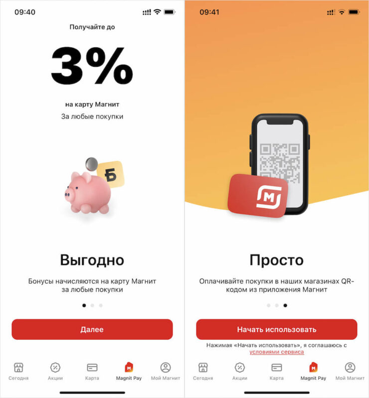 Как настроить Magnit Pay. Чтобы включить Magnit Pay, не нужны никакие документы. Фото.