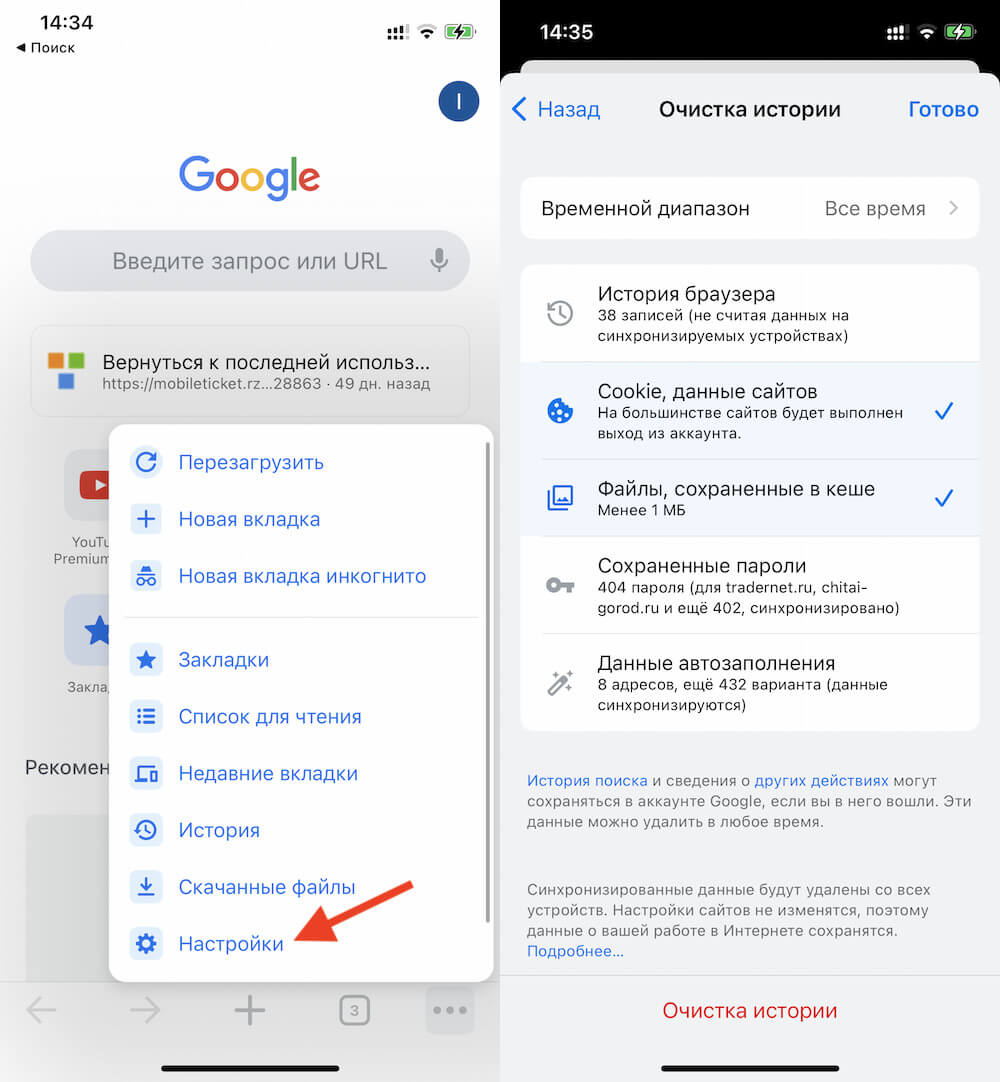 В Chrome есть специальная вкладка для удаления кэша. Фото.