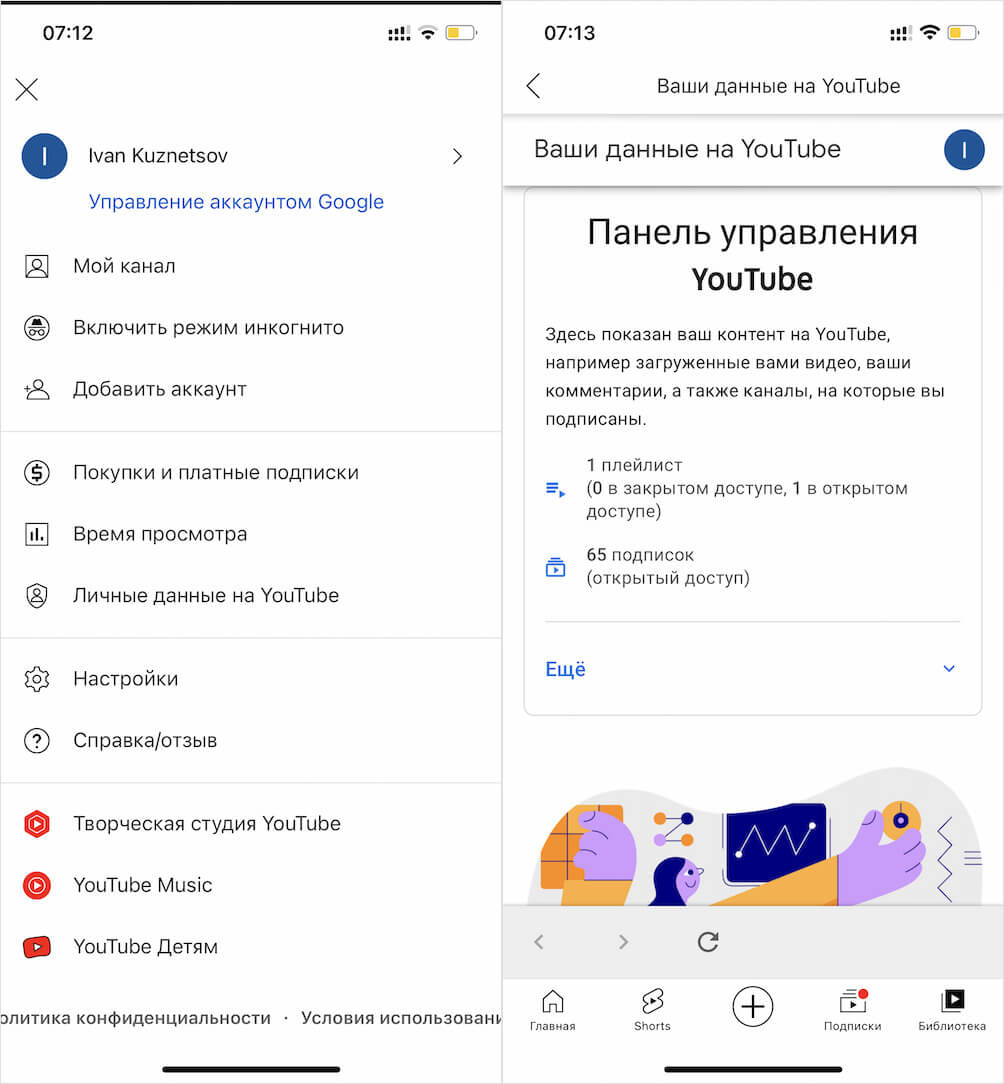 YouTube позволяет получить доступ к комментам даже через приложение. Фото.