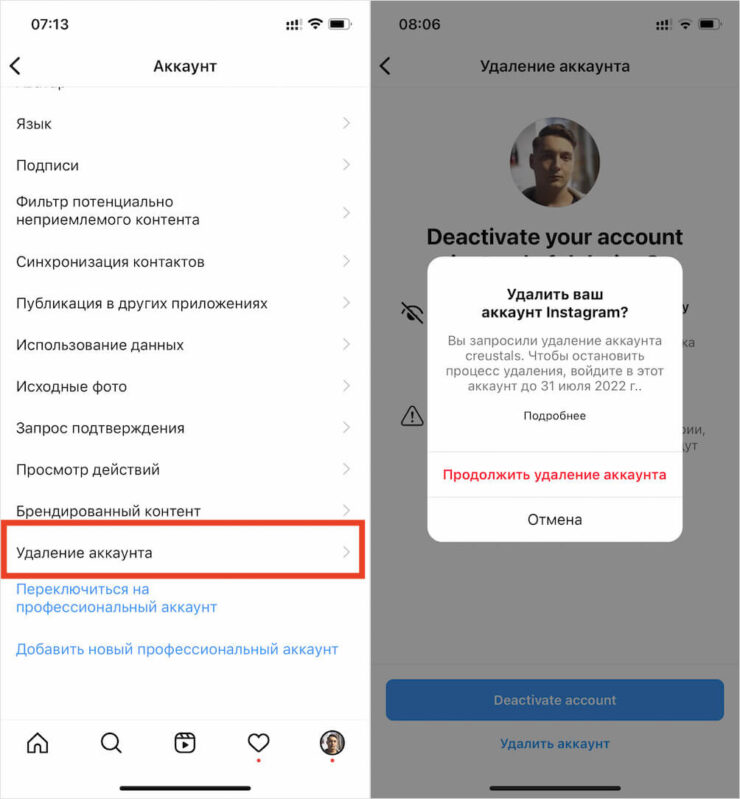 Как удалить свой Instagram. Даже если вы удалили аккаунт навсегда, его можно восстановить ещё целый месяц. Как удалить свой Instagram. Даже если вы удалили аккаунт навсегда, его можно восстановить ещё целый месяц. Фото.