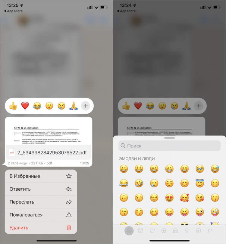 Обновление WhatsApp для iOS. В Ватсапе можно реагировать на сообщения любыми эмодзи. Фото.