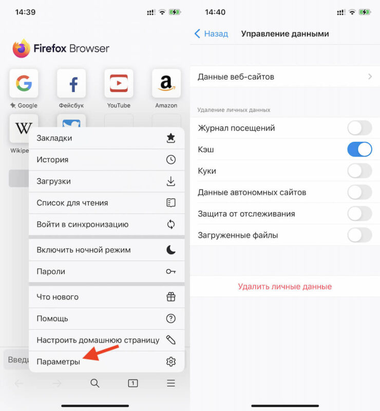 Firefox тоже накапливает кэш, и его нужно время от времени удалять. Фото.