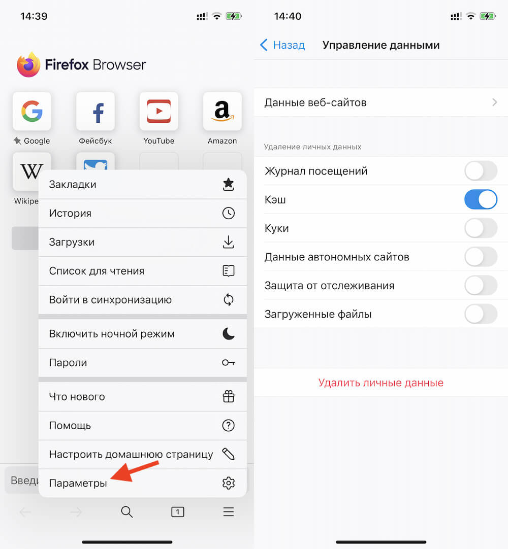 Firefox тоже накапливает кэш, и его нужно время от времени удалять. Фото.