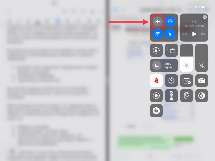 Авиарежим на Айфоне. Авиарежим — самый быстрый способ перезапустить беспроводные модули. Авиарежим на Айфоне. Авиарежим — самый быстрый способ перезапустить беспроводные модули. Фото.