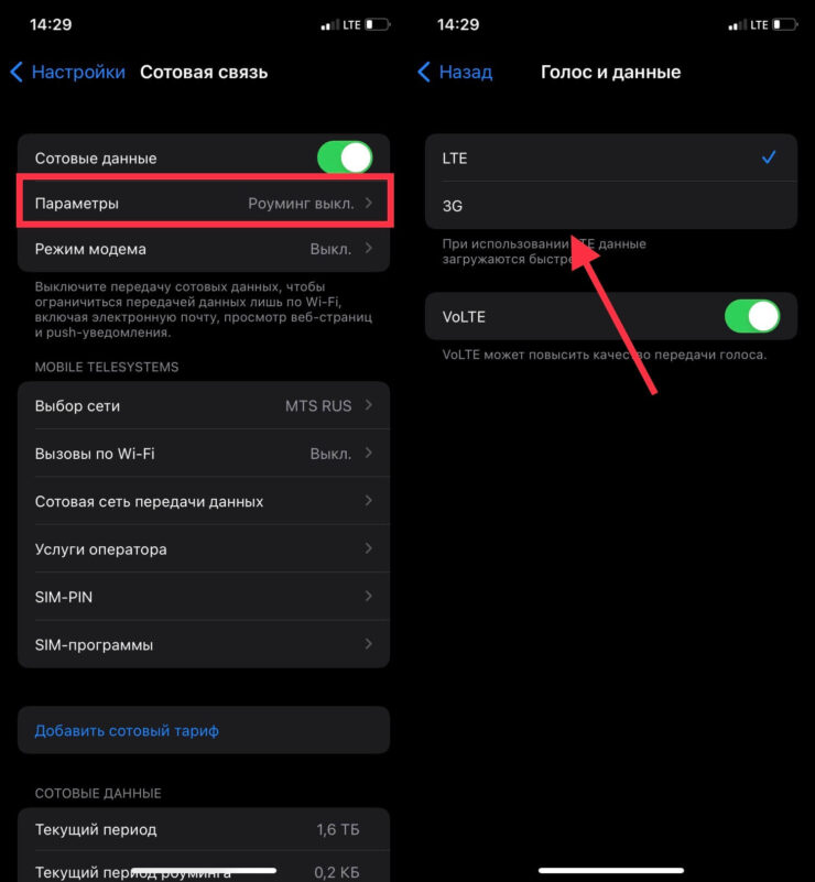 Как отключить ЛТЕ на Айфоне. В некоторых местах лучше не возвращаться на LTE из-за его качества. Как отключить ЛТЕ на Айфоне. В некоторых местах лучше не возвращаться на LTE из-за его качества. Фото.