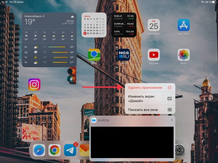 Как удалить приложение с Айфона. К сожалению, не все системные приложения можно так просто удалить. Как удалить приложение с Айфона. К сожалению, не все системные приложения можно так просто удалить. Фото.