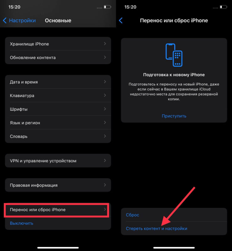 Сброс Айфона до заводских настроек. Сброс до заводских настроек самый радикальный метод решения всех проблем. Сброс Айфона до заводских настроек. Сброс до заводских настроек самый радикальный метод решения всех проблем. Фото.