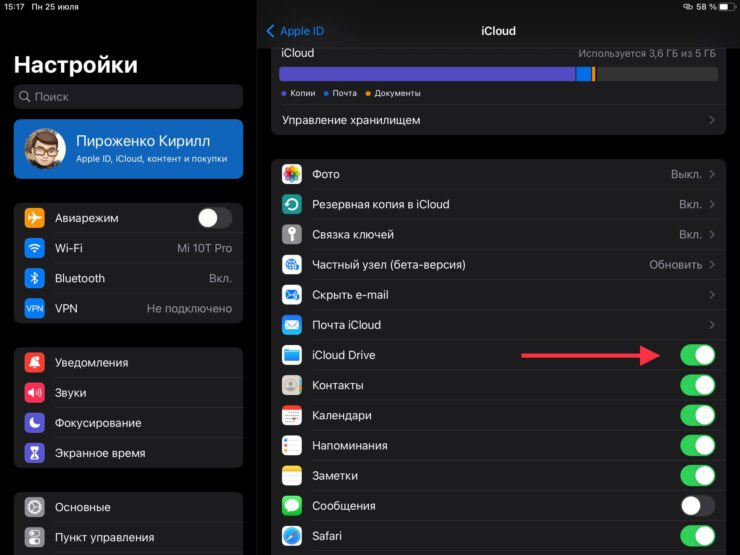 iCloud — скачать файлы. Перезапуск iCloud Drive часто помогает после сбоев не сервере Apple. iCloud — скачать файлы. Перезапуск iCloud Drive часто помогает после сбоев не сервере Apple. Фото.